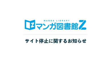 manga library z shut down