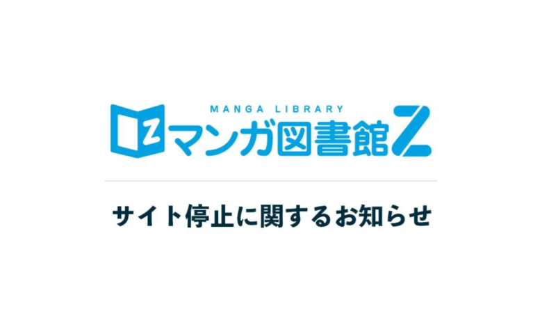 manga library z shut down