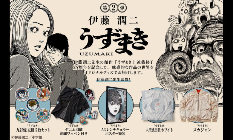 New Junji Ito Uzumaki Merchandise Appears for 25th Anniversary